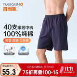 宜而爽【100%全棉】男士家居裤五分睡裤宽松透气全棉可外穿短裤阿罗裤