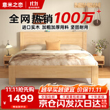 意米之恋橡胶木实木床大板床1.8m*2m床+15cm椰棕床垫包安装 DBA-10 (套装)