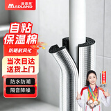 漫德莱自粘保温棉水管隔音防冻加厚隔热材料室外空调管太阳能保护套6分