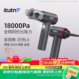 爱图腾L8Pro车载吸尘器大吸力手持汽车吸尘器家用宠物吸毛车内缝隙吹尘器小型迷你随手吸礼品
