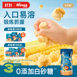 禾泱泱婴幼儿营养玉米花原味19g 高钙宝宝零食0添加白砂糖锻炼抓握6月+
