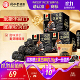 同仁堂品牌北京同仁堂桑葚黑枸杞黑豆黑米黑芝麻丸添加黄精草本膏378g