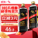 千禾御藏本酿380天酱油1.17kg*2【0添加特级生抽】炒菜提鲜凉拌