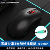 零度世家圆头有线鼠标 老式机ps2圆口 台式机圆孔接口 电脑主机办公家用普通P口滑鼠 男女通用 PS/2 圆口鼠标（3米线长）