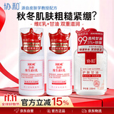 协和维生素e乳100ml*2甘油乳液乳膏面霜护手霜身体乳补水保湿护肤品