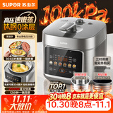 苏泊尔（SUPOR）小金刚电压力锅钛钢0涂层新品速嫩蒸鲜呼吸5L超高压100kPa 2000W上蒸下煮电饭煲4-6人SY-50FC5133