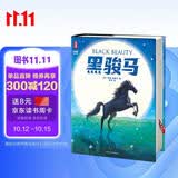 黑骏马俞敏洪推荐版 全新未删节插图精装版黑骏马 豆瓣2023年度译者李晖经典全译本 新增解读98幅精美彩插 作家榜经典名著