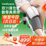 MEDISANA德国膝盖按摩仪膝关节风湿加热保暖护膝仪腿部按摩器膝盖热敷按摩京东自营送父母长辈生日礼物女士