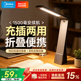 美的（Midea）LED充电台灯儿童学生学习阅读灯宿舍卧室床头书桌便携移动灯