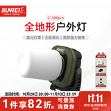 山力士C1500led工作灯汽修维修全地形强光露营灯营地灯照明灯户外 C1500pro军绿色+收纳包 1