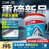 立邦外墙防水涂料透明防水胶窗台防水补漏材料透明堵漏胶渗透型 7kg
