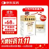 10盒装[胡庆余堂] 胃复春胶囊0.35g*60粒/盒