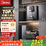 美的（Midea）净水器管线机母婴家用厨下式RO反渗透加热直饮一体机壁挂式管线机餐边柜净冷热前置过滤全屋套装 【店长力荐】家用净热直饮三件套
