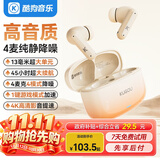 酷狗【4麦重低音炮】无线蓝牙耳机入耳式主动降噪金榜高级音质音乐游戏通话长续航2026新款耳塞M61