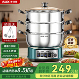 奥克斯（AUX）电炒锅一体多功能锅0涂层电火锅加深大容量大功率家用304不锈钢食品级电煮锅电蒸锅电热锅2-4-10人 定时款-32cm双笼【推荐5-6人】23L