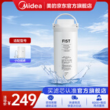 美的（Midea）净水器0阻垢剂滤芯—美的净水器滤芯家用超滤机适用于小白超滤MU1861A 原装FIST一体化超滤滤芯