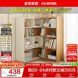 全友家居 卧室家具可旋转书架多层杂物收纳柜子阳台三角柜墙角置物架
