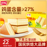 盼盼 三明治蛋糕520g 营养早餐夹心零食品整箱下午茶点心夜宵糕点