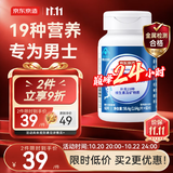 京东京造 男士多种复合维生素矿物质片60片 维生素b族维生素c锌镁