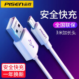 品胜（PISEN） 安卓数据线MICRO USB接口充电线适用于老款小米oppo华为vivo安卓手机充电宝冲电数据线 3米加长头数据充电线(白色)