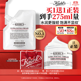 科颜氏（Kiehl's）高保湿霜150ml补充装保湿乳液护肤品礼盒生日礼物