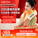 奥克斯（AUX）颈椎按摩器AU-967肩颈按摩披肩颈部肩按摩仪双S曲线插电款生日礼物