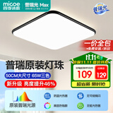 四季沐歌（MICOE）照明吸顶灯led卧室灯全屋客厅灯饰阳台过道餐厅灯现代简约灯具
