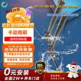 卡迩无骨汽车雨刷雨刮器耐磨橡胶捷达15后/帝豪gs/gl/哈弗H6/H2/H4H7L