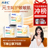 ABC敏BYE益生元极薄棉柔表层护垫卫生巾套装京东自营163mm*75片