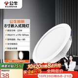 公牛（BULL）TL04嵌入式筒灯MT-L022A-AS超薄22W8寸暖白光4000K/开孔175-197mm