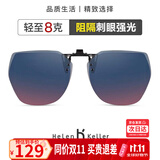 海伦凯勒墨镜夹片几何大框时尚防晒眼镜夹片 开车驾驶专用夹片HP823C18