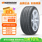 韩泰（Hankook）汽车轮胎 185/60R15 84T K415 原配新POLO/新捷达/昕锐/威驰