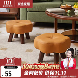 家逸实木小凳子家用换鞋凳客厅小板凳办公室脚踏矮凳软包沙发凳