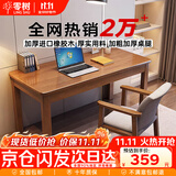 零树全实木进口橡胶木电脑桌办公桌简约学习桌 胡桃色 1.2m SZ-07