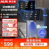 奥克斯（AUX）管线机家用净水器净饮机伴侣 即热即饮 六段控温 一键触控 壁挂式直饮饮水机 AUX-GX-D【UV杀菌】