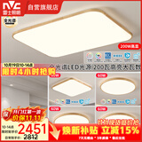 雷士（NVC）LED吸顶灯客厅灯新中式木艺灯大尺寸智能全光谱套餐