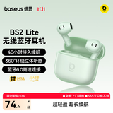 倍思BS2 Lite半入耳真无线耳机舒适佩戴蓝牙音乐运动耳机低延迟适用于苹果华为vivo荣耀 礼物