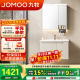 九牧（JOMOO）防水防潮铝合金智能浴室柜陶瓷一体盆洗手盆80cm A2750-74AT-Z1