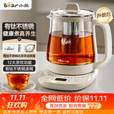 小熊（Bear）养生壶煮茶壶 多功能保温一体煮水壶有钛不锈钢0涂层 2026年新款 YSH-J15Q3 1.5L