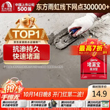 雨虹防水水不漏 速干水泥 堵漏宝快速堵漏 地漏安装 管根堵漏 2KG