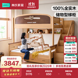 林氏家居实木儿童床1.5米*1.9米上下铺双层床高低床互不打扰LH064A3