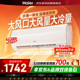 海尔空调挂机1.5匹新一级能效变频冷暖卧室节能壁挂式自清洁防直吹KFR-35GW/B5LDA81U1