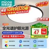 四季沐歌（MICOE）全光谱护眼卧室吸顶灯现代简约led超薄中山灯具房间主灯皓黑系列