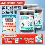 稳健医用棉签一次性棉棒婴儿宝宝成人螺旋头化妆清洁掏耳朵挖耳双头装 【清洁死角】黑色螺旋头100支*3桶 双头型