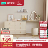 林氏家居梳妆台卧室奶油风化妆梳妆台斗柜一体小户型办公书桌子凳子TO1E 【单人|六斗柜】妆台+妆镜+妆凳