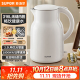 苏泊尔（SUPOR）烧水壶电水壶热水壶 2.5L家庭大容量 316L不锈钢 无缝内胆 烧水壶双层防烫  SW-25J05L