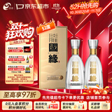 今世缘 淡雅国缘 浓香型白酒 52度 500mL*2瓶 送礼白酒