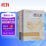 黑塞诗意三部曲（荒原狼+德米安+悉达多 套装全3册）（豆瓣高分译本，诺贝尔文学奖得主黑塞经典名作！纯正德文直译，无删减完整版。） 小说