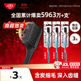 高露洁（Colgate）牙刷软毛细毛护龈成人牙刷小头独立包装3支颜色随机
