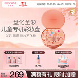 贝德美儿童化妆品彩妆礼盒套装无毒女孩专用舞台妆化妆品大礼盒新年送礼